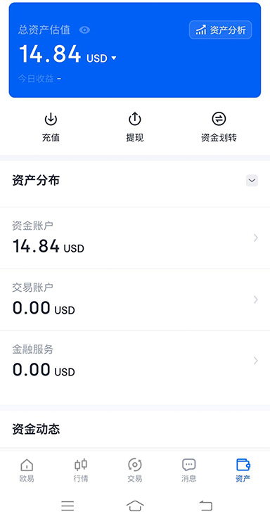 Feixiaohao下载页面展示