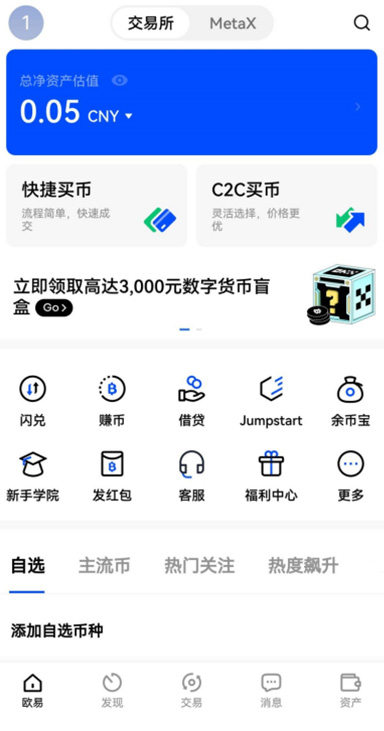 Feixiaohao下载页面展示