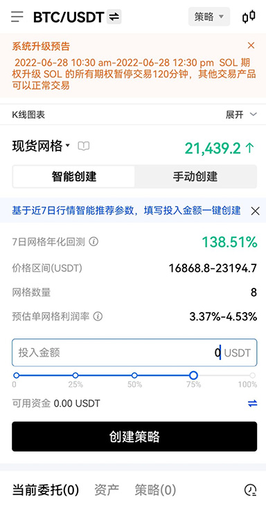 Feixiaohao下载页面展示
